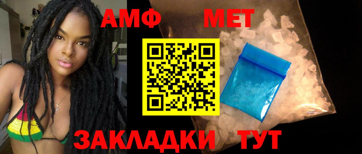 Амфетамин Розовый  Вход с VPN  АМФ  Коммунар 