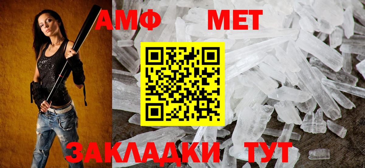 Amphetamine 98% Коммунар