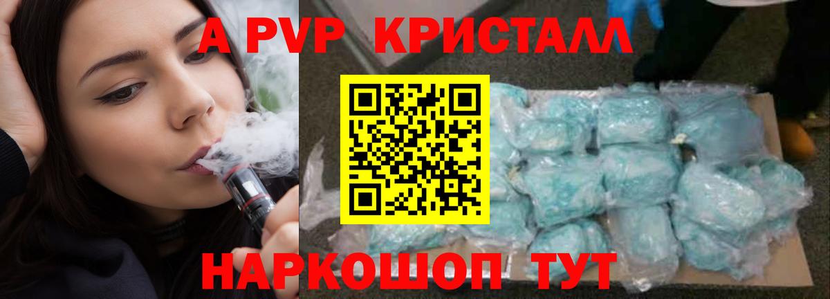 Alpha PVP кристаллы Коммунар