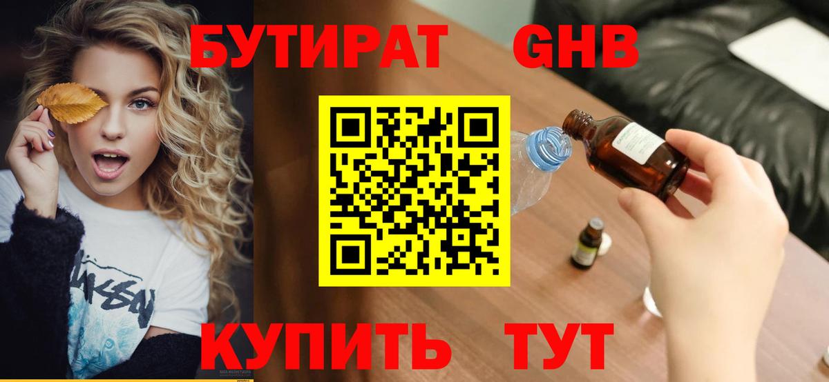 БУТИРАТ оксана Коммунар