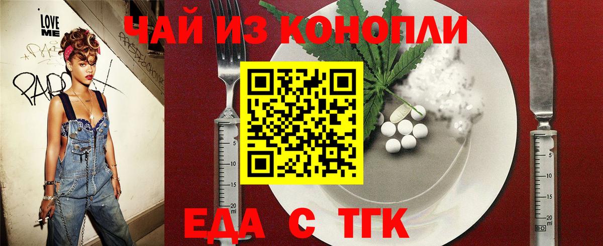 Коммунар  Печенье с ТГК конопля  Вход с VPN 