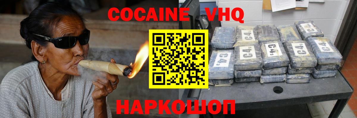 Коммунар  Кокаин  Вход с VPN  Кокаин 97% 