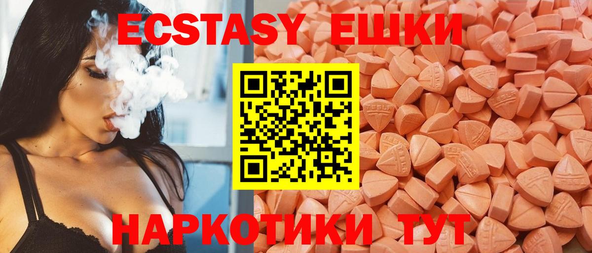 мега ССЫЛКА  ЭКСТАЗИ MDMA  Коммунар  Вход с VPN  Ecstasy XTC 