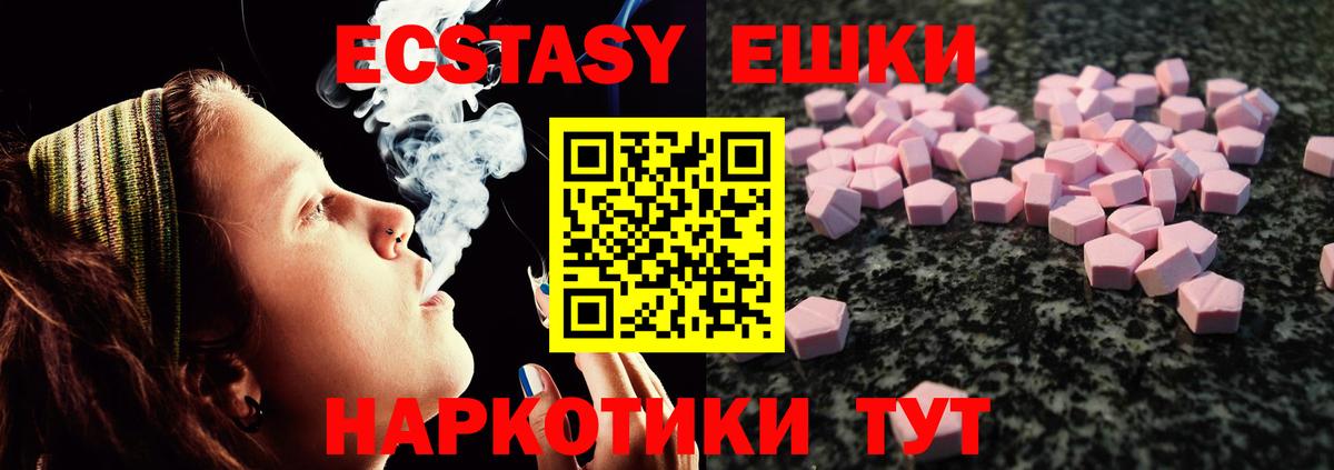 ЭКСТАЗИ Punisher Коммунар