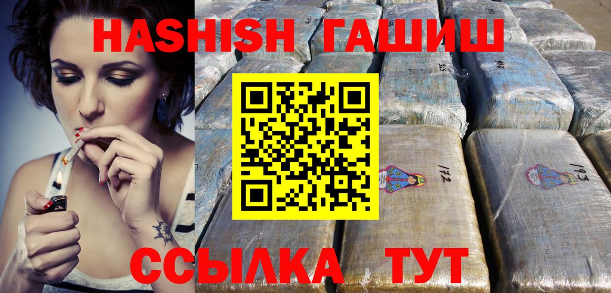 Гашиш  Гашиш гарик  Вход с VPN  Гашиш индика сатива  Коммунар 