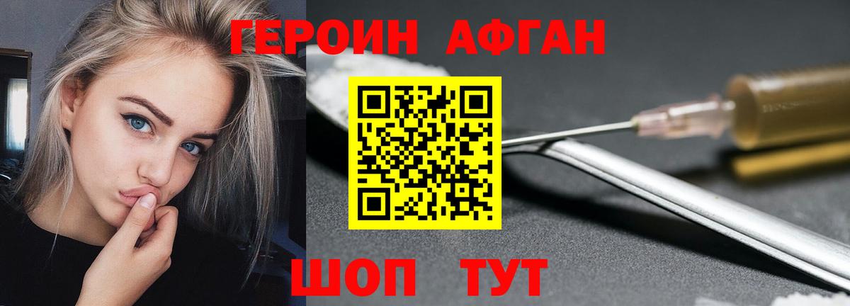 Героин афганец Коммунар