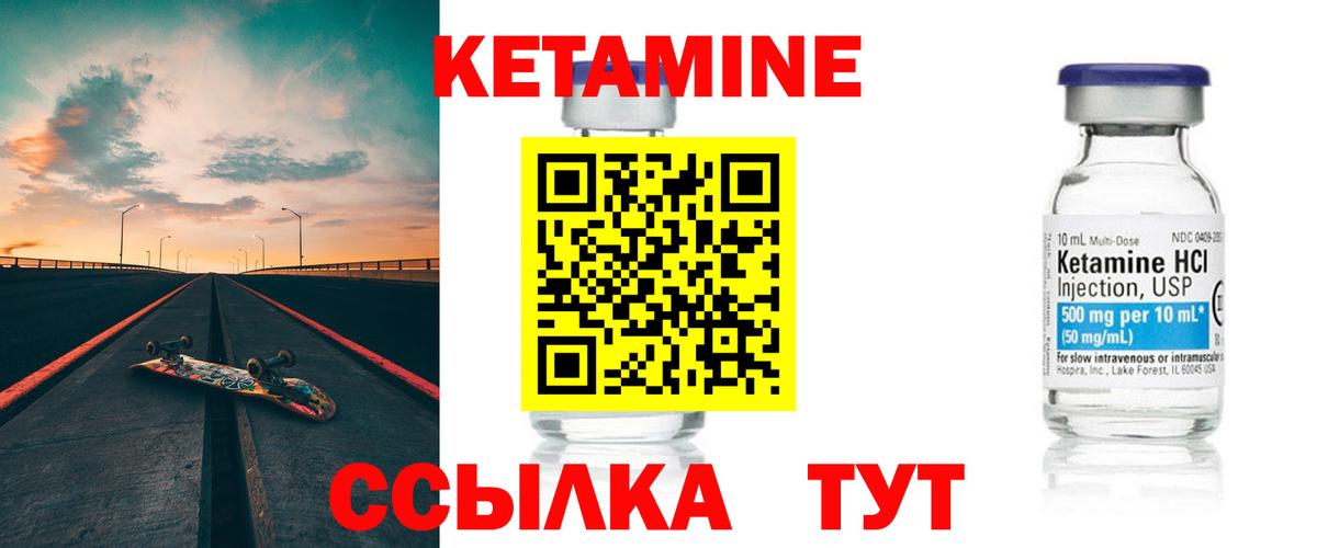 Коммунар  КЕТАМИН ketamine  Вход с VPN 