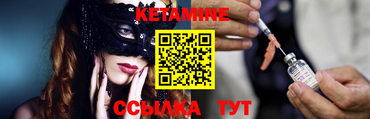 КЕТАМИН ketamine Коммунар