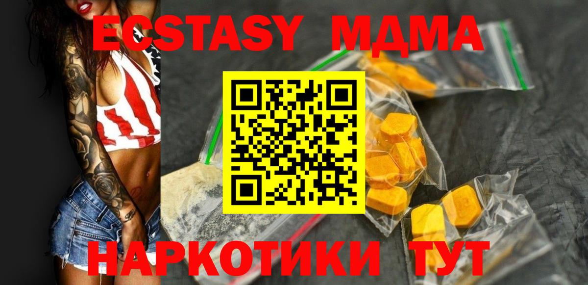 Коммунар  MDMA VHQ  МДМА  Вход с VPN  MDMA Molly 