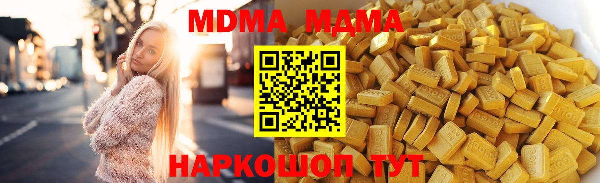MDMA Molly Коммунар