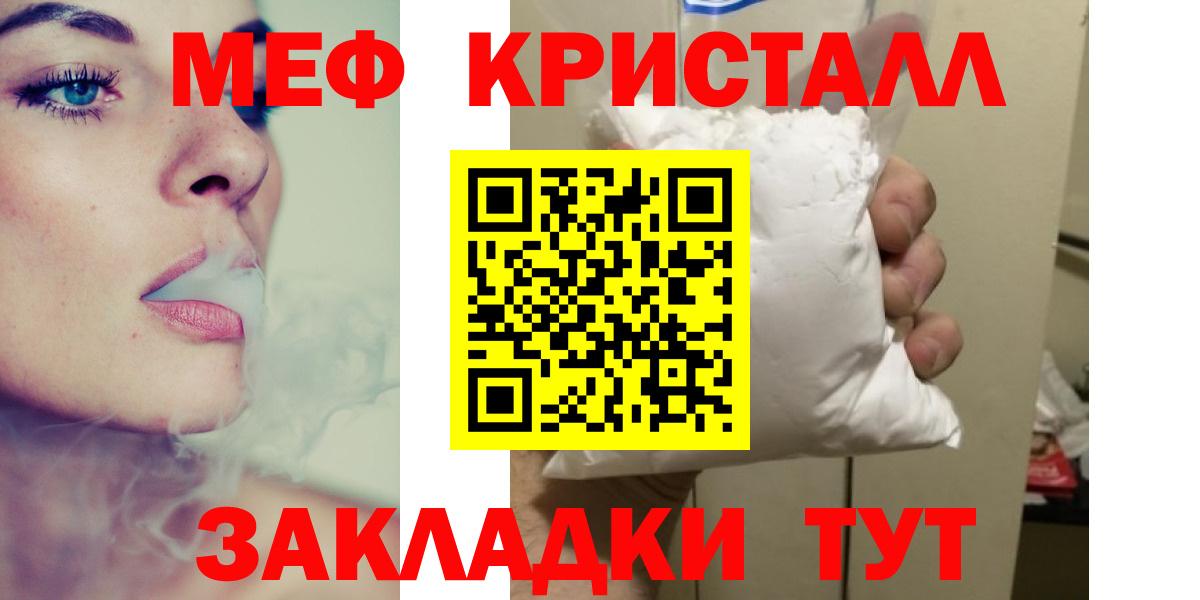 МЕФ кристаллы Коммунар