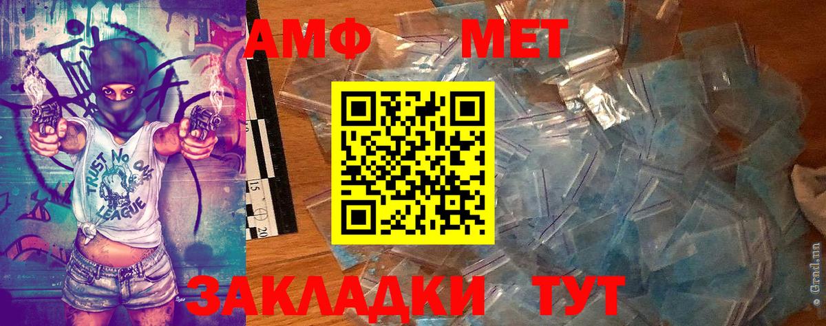 МЕТАМФЕТАМИН  Первитин винт  Вход с VPN  Коммунар 