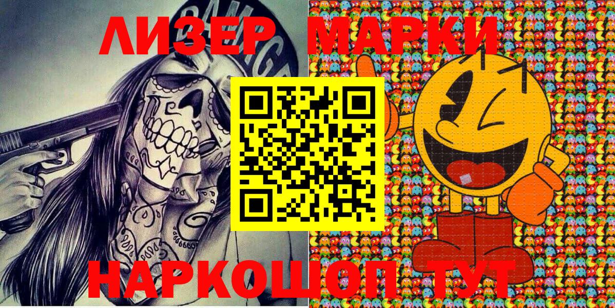 купить наркоту  Наркотические марки 1,5мг  Вход с VPN  Коммунар  Наркотические марки 1,5мг 